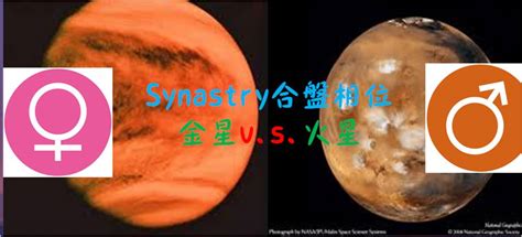 金火合女人|Synastry合盤相位 之 金星v.s.火星 – 量子占星官方網站